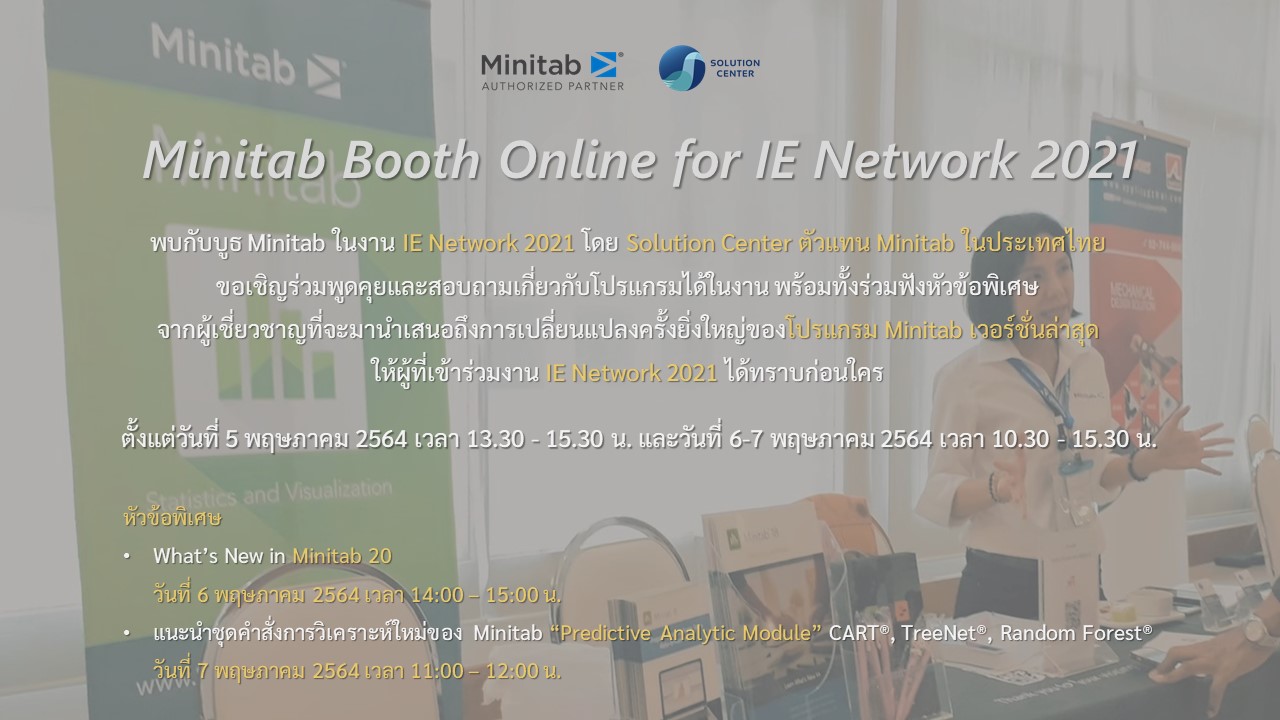 Ads IE Network 2021 (2)